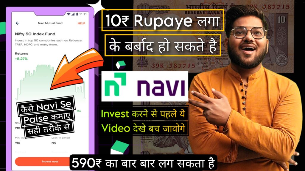 NAVI MUTUAL FUNDS ME INVEST KAISE KARE

