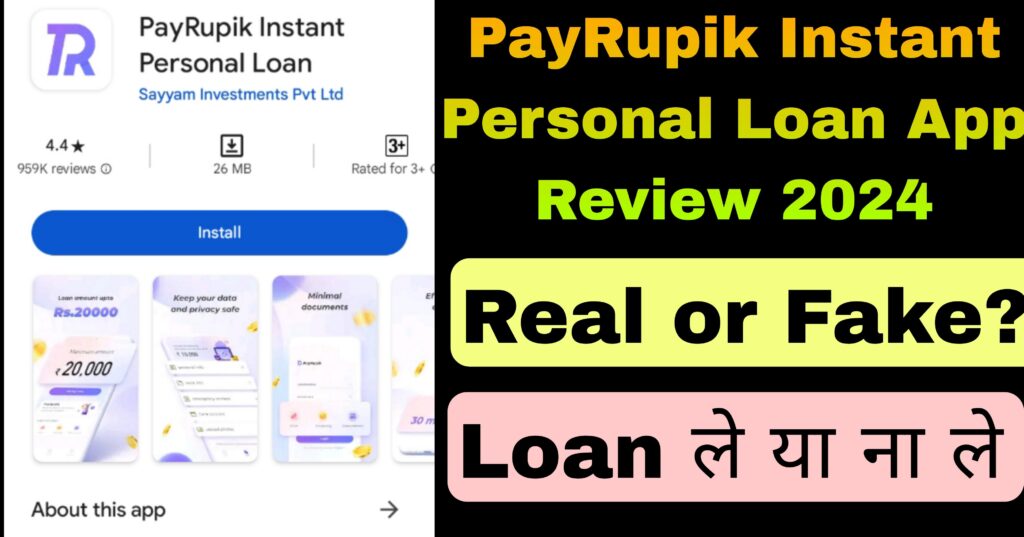 PayRupik app review 2024 Real or Fake 