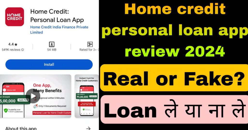 Home credit app se personal loan kaise le review 2024