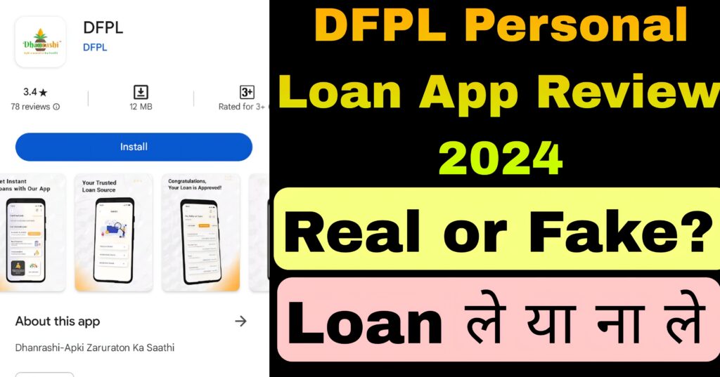 DFPL Personal Loan App Review 2024