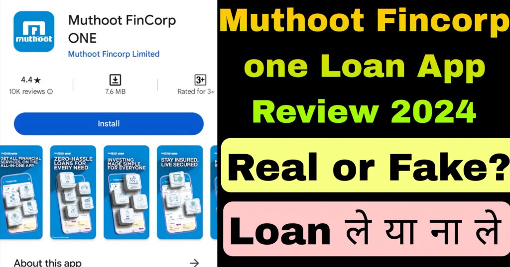 Muthoot Fincorp one Loan App Review 2024