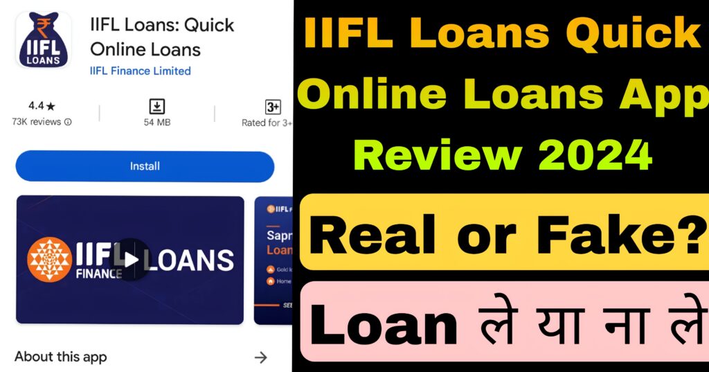 IIFL Loans Quick Online Loans App Review 2024