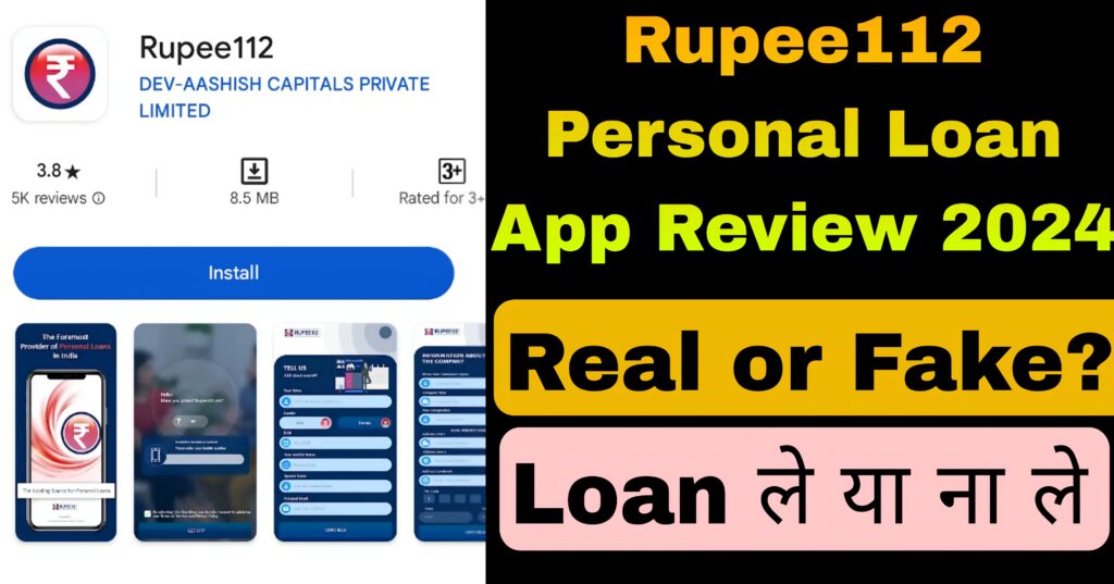 Rupee112 Personal Loan App Review 2024