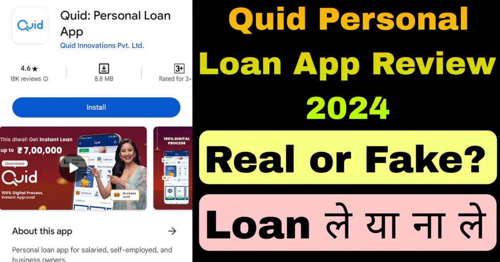 Quid Personal Loan App Review 2024